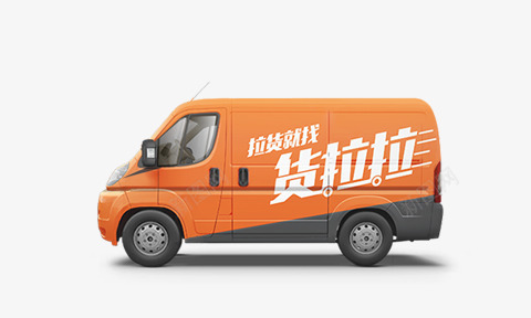 货拉拉同城货运拉货就找货拉拉广告png免抠素材_新图网 https://ixintu.com 拉拉 同城 货运 拉货 找货 广告