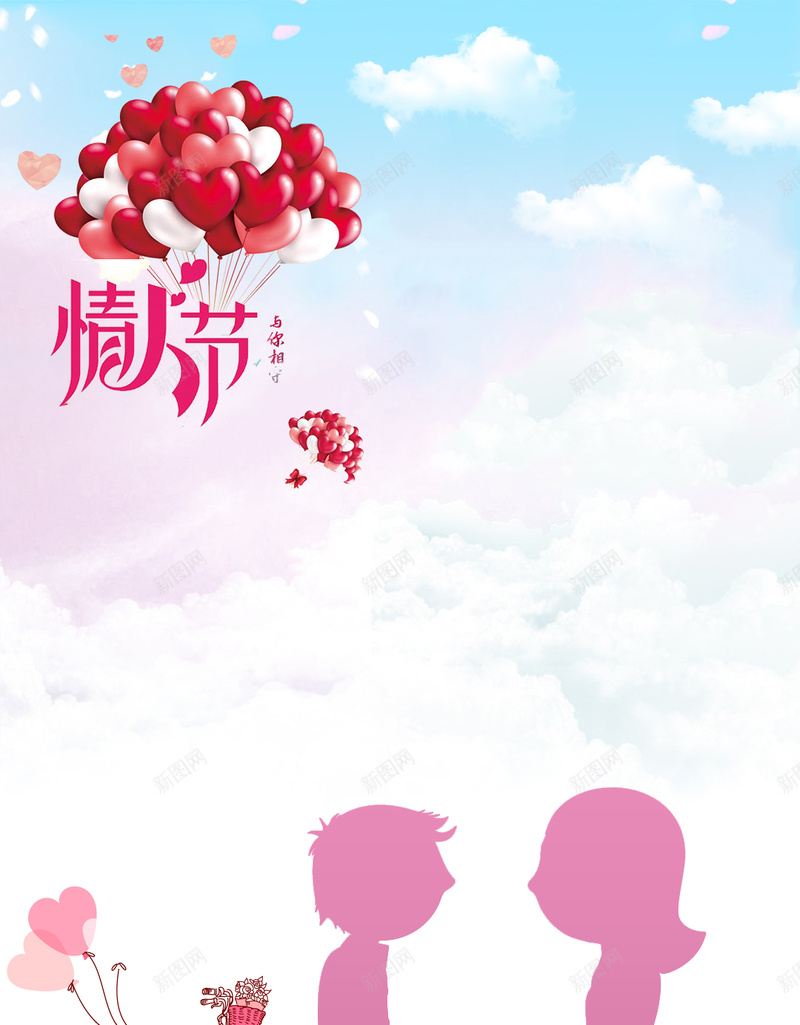 情人节浪漫梦幻暖色H5背景psd设计背景_新图网 https://ixintu.com 情人节 浪漫 梦幻 暖色 粉色 花瓣 爱心 海报 情人