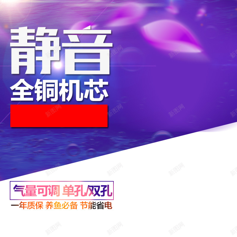 紫色花瓣静音电器主图psd设计背景_新图网 https://ixintu.com 紫色 花瓣 静音 电器 主图 直通车 扁平 渐变 几何