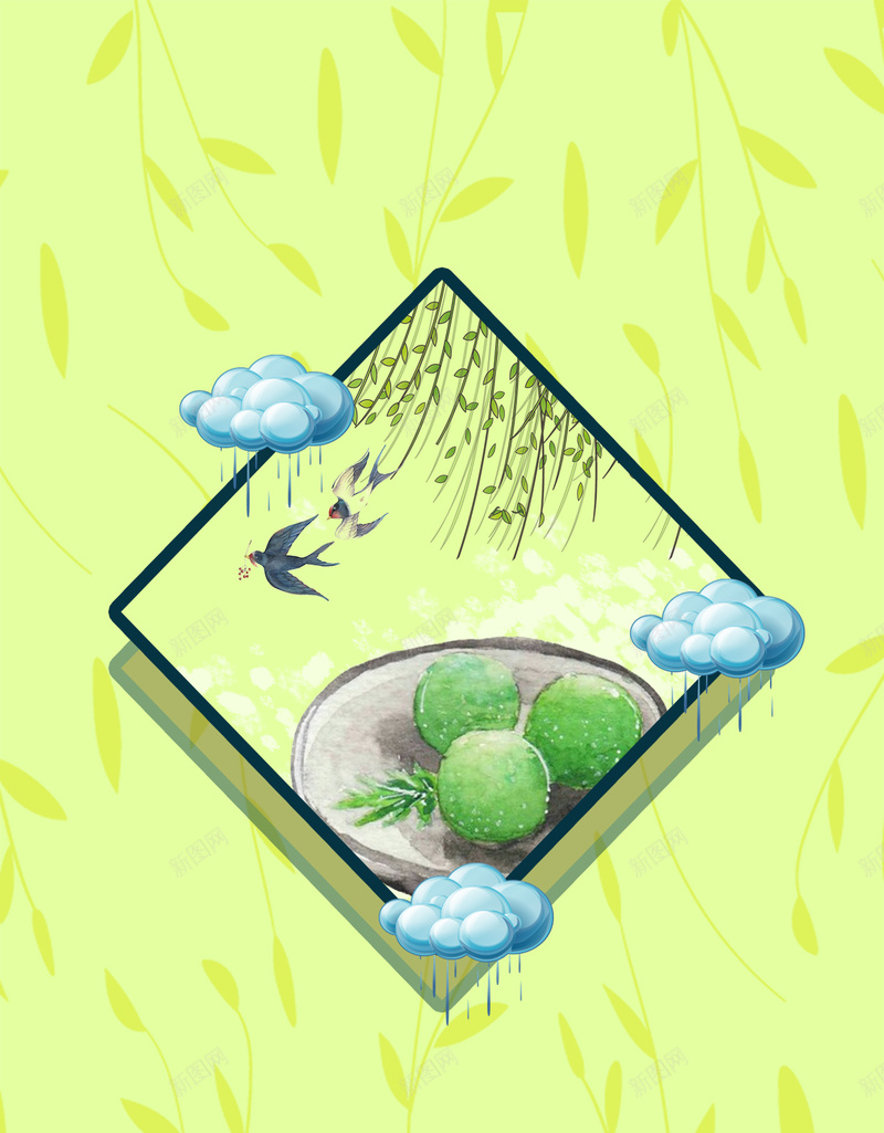 清明时节雨纷纷H5简约海报背景psd下载psd设计背景_新图网 https://ixintu.com 清明节 下雨 柳条 青团 黄色 祥云 燕子 叶子 柳叶 乌云 H5 传统节日 h5背景 psd下载