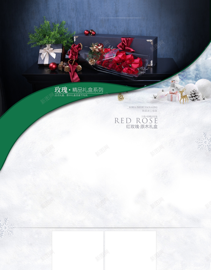 浪漫情人节玫瑰花店铺首页背景psd设计背景_新图网 https://ixintu.com 情人节背景 浪漫背景 情人节 玫瑰花 礼盒 雪花 玫瑰花背景