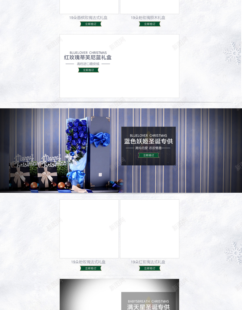 浪漫情人节玫瑰花店铺首页背景psd设计背景_新图网 https://ixintu.com 情人节背景 浪漫背景 情人节 玫瑰花 礼盒 雪花 玫瑰花背景