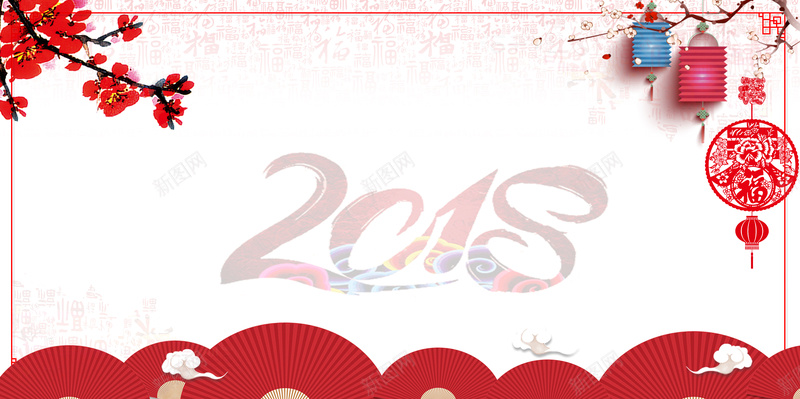 2018年狗年中国风年会签到板jpg设计背景_新图网 https://ixintu.com 年会签到处 签名墙 签名板 狗年签到处 2018 贺新春 签到处 恭贺新春 新春快乐 灯笼 梅花
