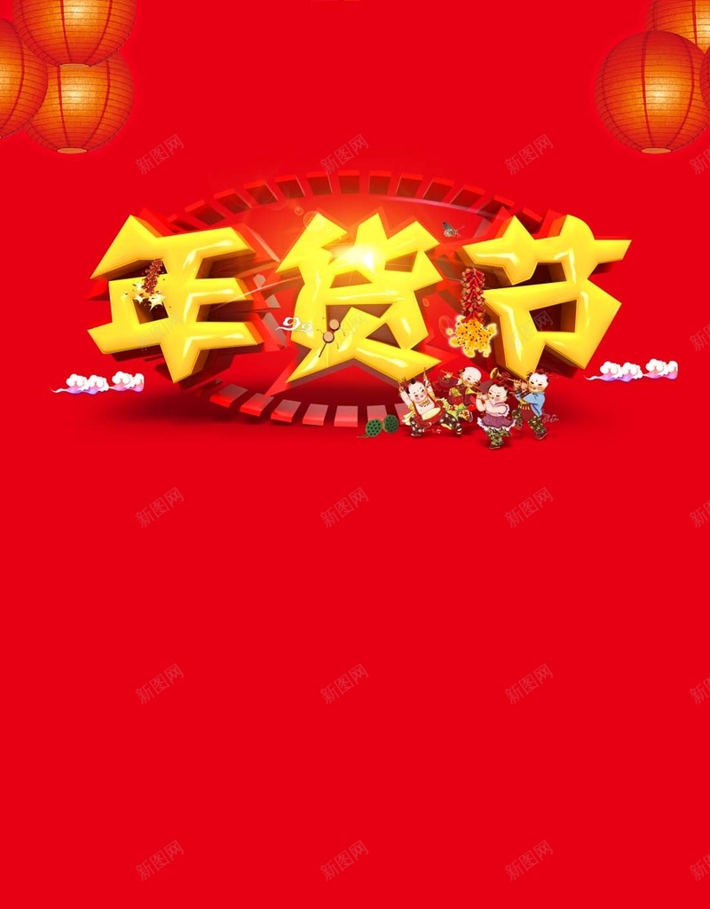 抢年货psd分层H5背景素材psd设计背景_新图网 https://ixintu.com d分层 红色背景 抢年货 喜庆 灯笼 psd分层 H5背景素材 开心 中国风