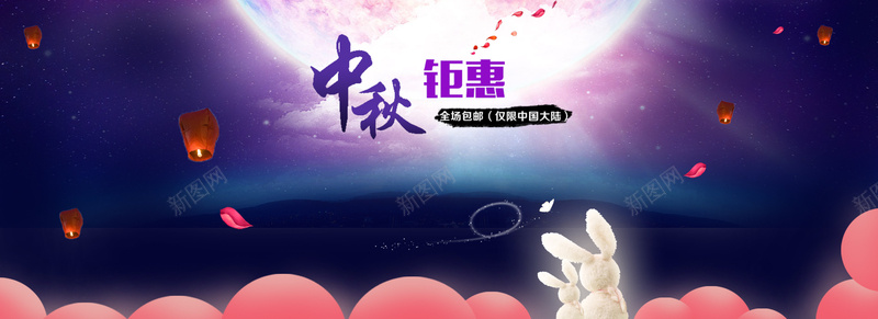 深色中秋钜惠背景psd设计背景_新图网 https://ixintu.com 深色 中秋 钜惠 灯笼 画板 玉兔 月亮 海报banner 卡通 童趣 手绘