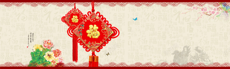 平安结中国风红色地产背景jpg设计背景_新图网 https://ixintu.com 中国结 平安结 福 群山 背景 花朵 花纹 蛋黄印章 边框