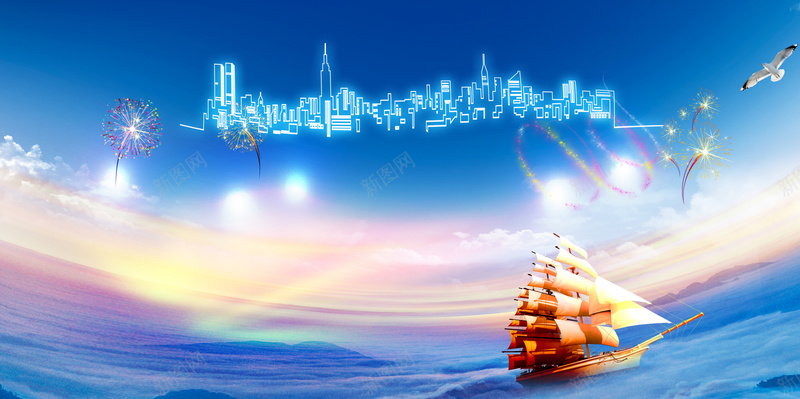 企业宣传文化背景展板psd设计背景_新图网 https://ixintu.com 城市光线 城市线条 白云 简约 蓝天 帆船 开心 蓝色 文艺 小清新
