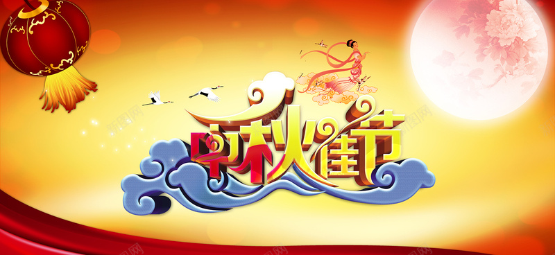 中秋佳节海报设计PSD素材psd设计背景_新图网 https://ixintu.com 嫦娥 感恩回馈 广告设计模板 海报设计 欢度中秋 PSD分层素材 节日素材 喜迎中秋 源文件 月饼 中秋节 中秋佳节 聚惠中秋 中秋特惠 欢聚中秋 月满情圆 中秋钜惠 中秋节海报 中秋节促销 中秋背景 中秋单页 中秋宣传单 中秋月饼 中秋宣传 海报banner 中国风