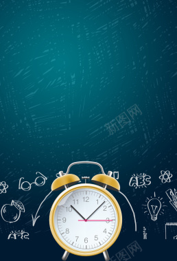 创意设计闹钟开学季海报背景素材背景