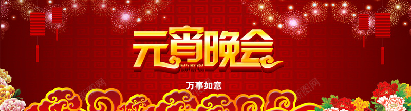 元宵晚会红色渐变海报bannerpsd设计背景_新图网 https://ixintu.com 中国风底纹背景 传统文化 元宵佳节 元宵晚会 元宵灯会 元宵节海报 元宵节灯谜会 激情 灯笼 狂欢 花 闹元宵