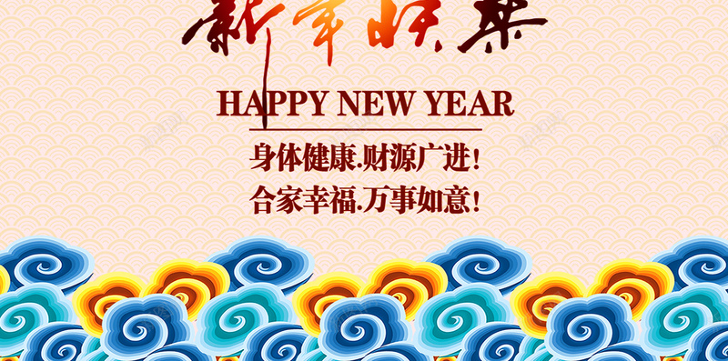 2017鸡年吉祥psd分层H5背景jpg设计背景_新图网 https://ixintu.com 2017 新年 鸡年吉祥 新年快乐 新年海报 海浪 花纹 灯笼 福袋 H5 中国风