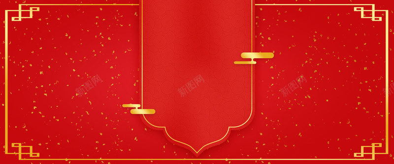 2018年狗年吉祥顺意红色简约bannerpsd设计背景_新图网 https://ixintu.com 2018年 新年 新春 狗年 红色 简约 中国风 云纹 边框 中式