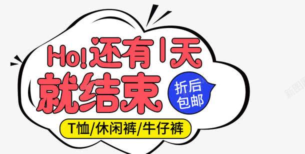 免抠文案素材png免抠素材_新图网 https://ixintu.com 免抠 免抠文案排版 文案素材 艺术字