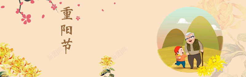 重阳节卡通手绘平面橙色bannerpsd设计背景_新图网 https://ixintu.com banner 卡通 尊贤 平面 手绘 敬老节 梅花 橙色 菊花 重阳节