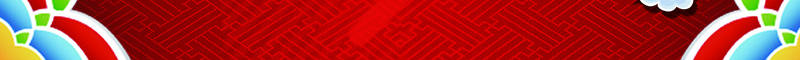 庆元旦迎新年红色大气海报背景psd高清背景_新图网 https://ixintu.com 庆元旦 迎新年 红色 大气 海报 背景 中国风 祥云 灯笼