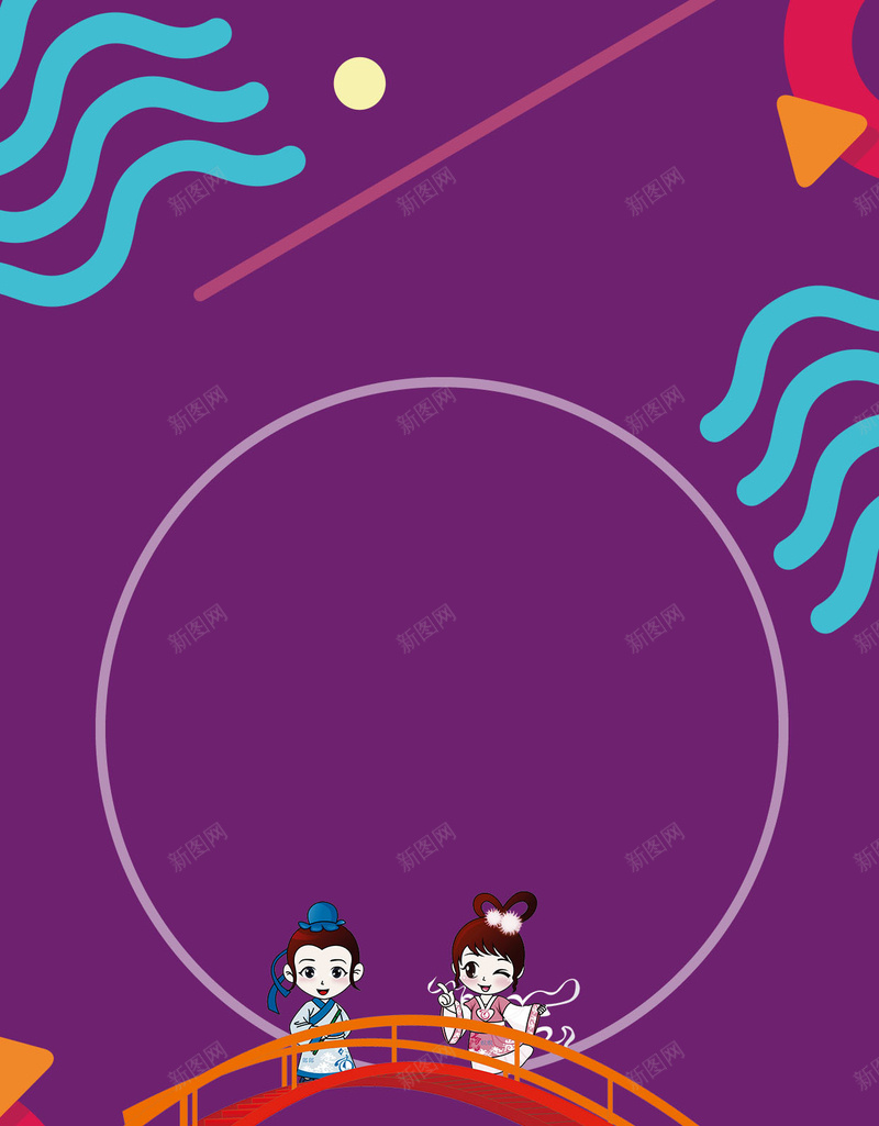 紫色简约七夕海报H5背景psd分层下载psd高清背景_新图网 https://ixintu.com 牛郎织女 情人节 七夕 简约 紫色 乞巧节 拱桥 圆 几何 月亮 情人节促销海报 H5 psd下载