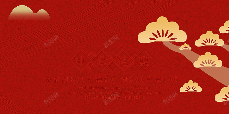红色扁平化中秋节日促销海报psd设计背景_新图网 https://ixintu.com 红色喜庆海报 中秋佳节 中秋促销 喜庆海报 月满中秋 海报喜庆 扁平插画海报 节日促销海报 节日海报