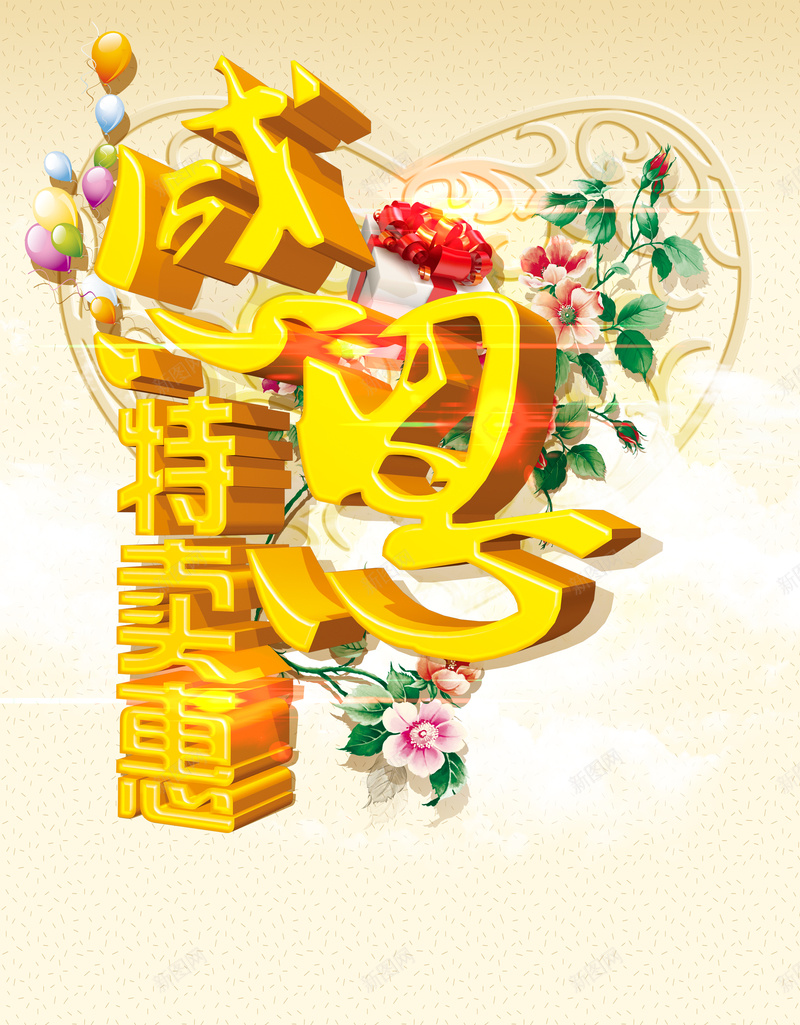 金色感恩特卖会艺术字体海报背景模板psd高清背景_新图网 https://ixintu.com 金色 感恩特卖会 艺术字体 海报背景模板 黄底 海报模板 古典 珠宝 质感 纹理