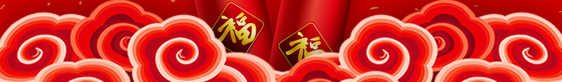 狗年吉祥简约祥云红色bannerjpg设计背景_新图网 https://ixintu.com 2018狗年 2018 新年快乐 新春大吉 狗年 喜迎新春 除夕 除夕夜 春节 新年 狗年吉祥 金狗