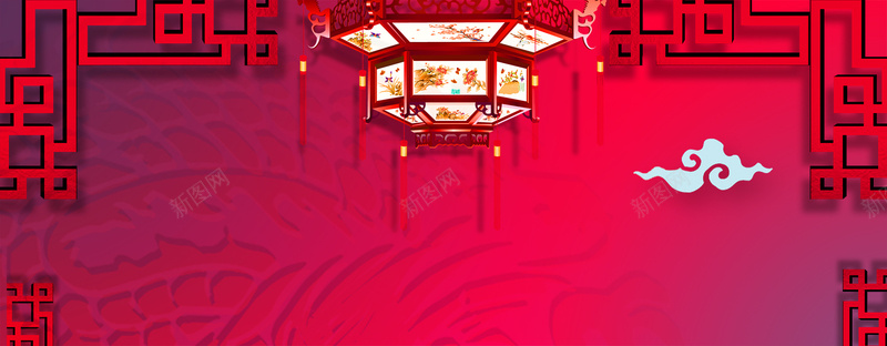 红色喜庆元宵节背景素材psd设计背景_新图网 https://ixintu.com 喜庆背景 灯笼素材 新年背景 新年素材 新年banner 新年促销 红色背景 新年psd 迎新春 开心