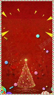 2018圣诞节促销狂欢圣诞树星星底纹暗红色H5背景