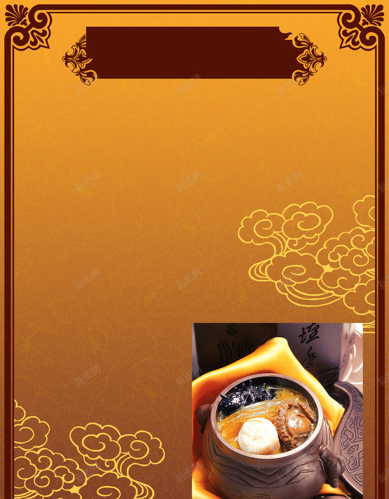 中国风边框吉祥云海报背景psd设计背景_新图网 https://ixintu.com 云海背景 吉祥边框 边框背景 云海 国风