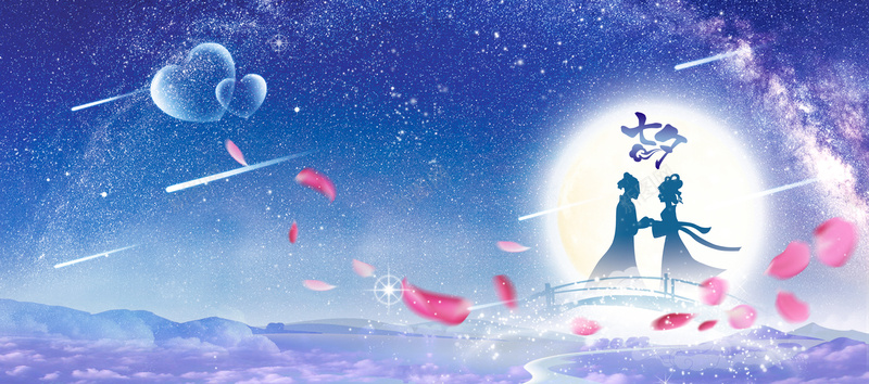 星空云朵七夕人物背景psd设计背景_新图网 https://ixintu.com 海报banner 七夕 云朵 星空 花瓣 星云 星海 星际 浪漫 梦幻