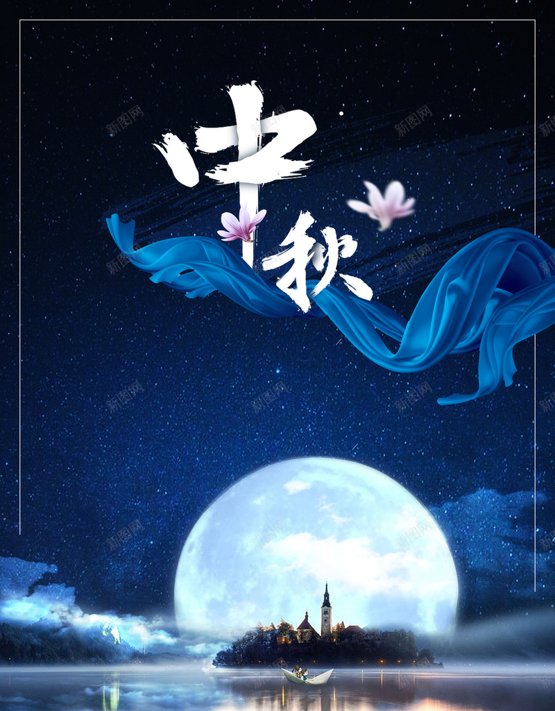 中秋钜惠海报背景jpg设计背景_新图网 https://ixintu.com 中秋节 中秋团圆 满月 月饼 中秋钜惠 优惠海报 卡通海报 合家欢乐