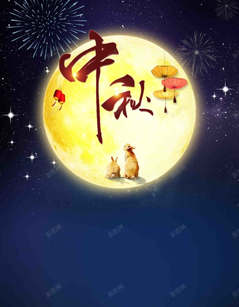 唯美中秋节促销打折活动psd设计背景_新图网 https://ixintu.com 中秋节 促销 唯美 打折 活动 阖家欢乐 月圆 荷花 中秋促销 宣传