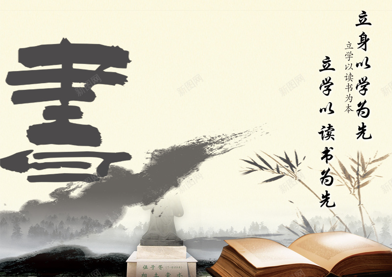 中国风书籍阅读背景素材jpg设计背景_新图网 https://ixintu.com 中国风 书籍 阅读 墨水 经典 书本 书单推荐 学生 文化 教育 毛笔字