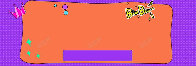 秋冬季女装bannerpsd设计背景_新图网 https://ixintu.com 不规则边框 橘色 皇冠 简约 紫色 秋季促销冬季女装上新 新品海报 冬季上新