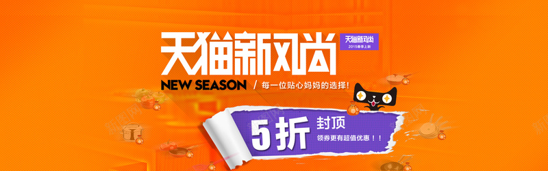 橙色质感天猫新风尚bannerpsd设计背景_新图网 https://ixintu.com 橙色 天猫 质感 几何背景 新风尚 几何 海报banner 扁平 渐变