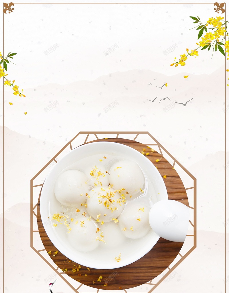 正月十五欢度元宵背景素材psd设计背景_新图网 https://ixintu.com 传统节日 欢度元宵 正月十五 红色喜庆 元宵节 元宵佳节 灯笼 闹元宵 元宵快乐 汤圆 分层文件 PSD源文件 高清背景 PSD素材 背景海报 背景素材 背景模板