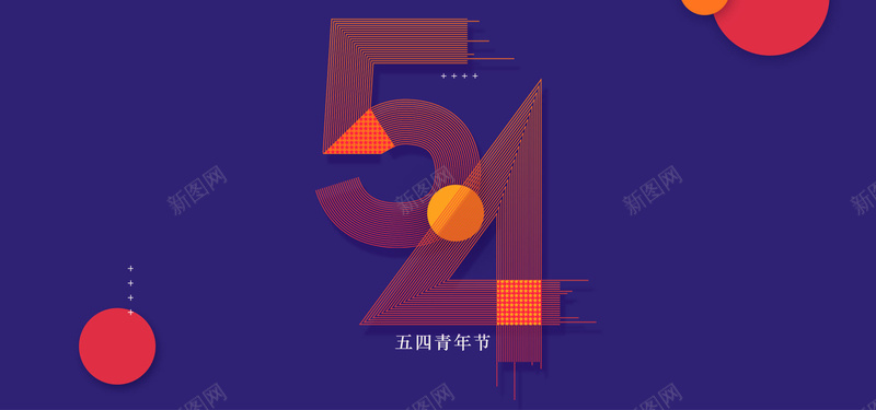 54青年节简约扁平bannerjpg设计背景_新图网 https://ixintu.com 54青年节 5月4日 青年节 阳光 青年 不奋斗无青春 致青春 正能量 简约 扁平