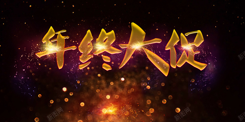 灯光放射年终大促背景素材psd设计背景_新图网 https://ixintu.com 灯光 绚丽 放射背景 年终大促海报 礼品 购物 狂欢送礼 促销海报背景 活动背景 广告背景 激情 狂欢