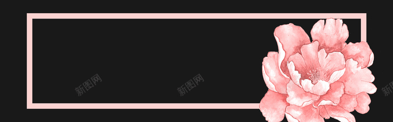 粉色花瓣几何黑色banner背景psd设计背景_新图网 https://ixintu.com 粉色花瓣 文艺 梦幻 浪漫 花瓣 小清新 简约 花 花朵 素材 广告 设计 背景 几何 手绘
