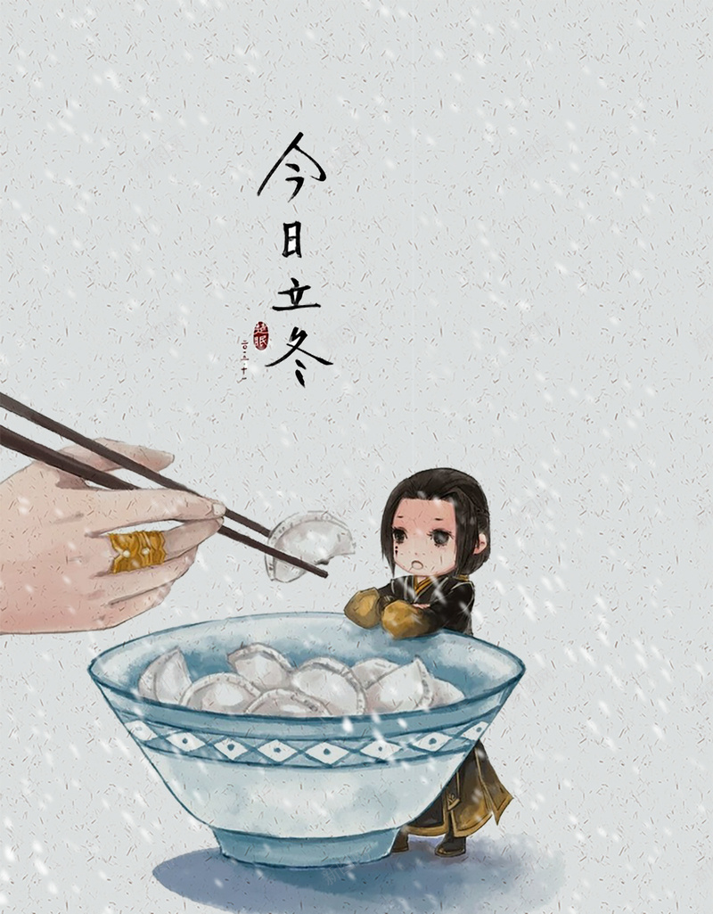 卡通手绘立冬插画传统节气海报背景psdpsd设计背景_新图网 https://ixintu.com 卡通 手绘 立冬插画 传统节气 海报背景 psd 二十四节气 饺子 手 卡通人物