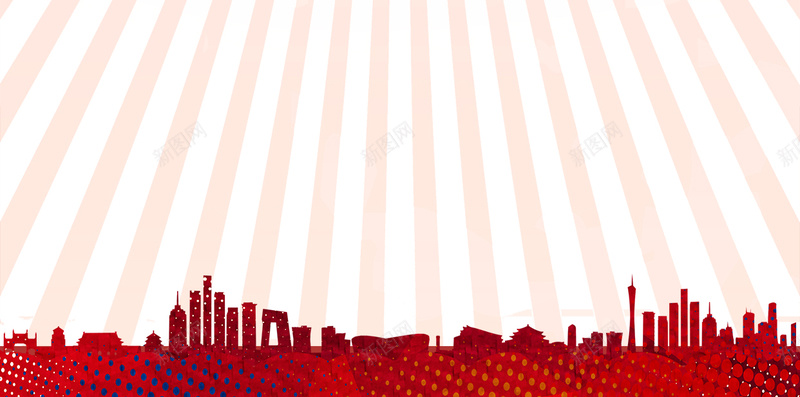 盛装开业H5背景psd源文件免费下载psd设计背景_新图网 https://ixintu.com 盛装 开业 惠动全城 开业典礼 彩带 H5背景 h5 psd分层下载 放射线 城市剪影 扁平 渐变 几何