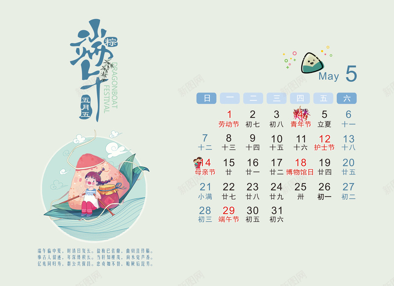 2017年节日台历模板jpg设计背景_新图网 https://ixintu.com 教师节 七夕 圣诞 春节 节日 端午节 台历 元宵节 2017 鸡年 元 宵节