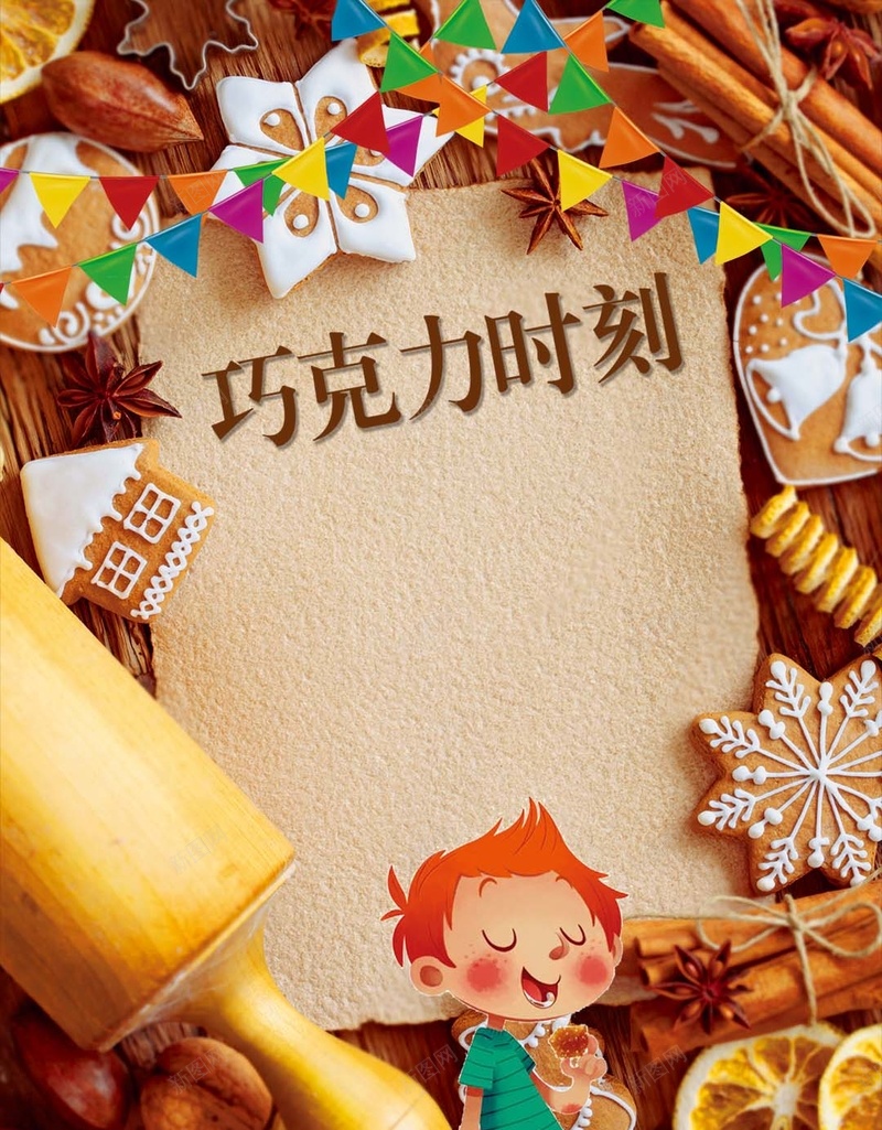 美味巧克力手绘边框H5背景素材psd设计背景_新图网 https://ixintu.com 巧克力背景 手绘边框 巧克力 复古 手绘 H5背景 儿童 饼干 美味