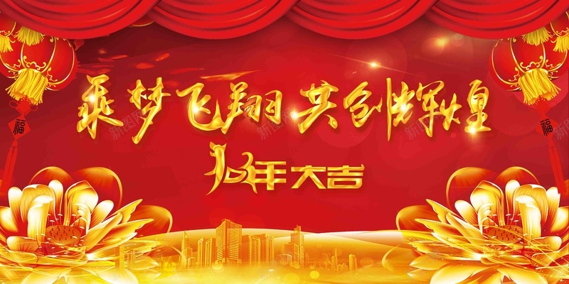 红色喜庆2018年公司企业年会展板psd设计背景_新图网 https://ixintu.com 公司企业年会 2018年 颁奖典礼 答谢会 签到处 周年盛会 红色背景 城市建筑 金色花朵 红灯笼