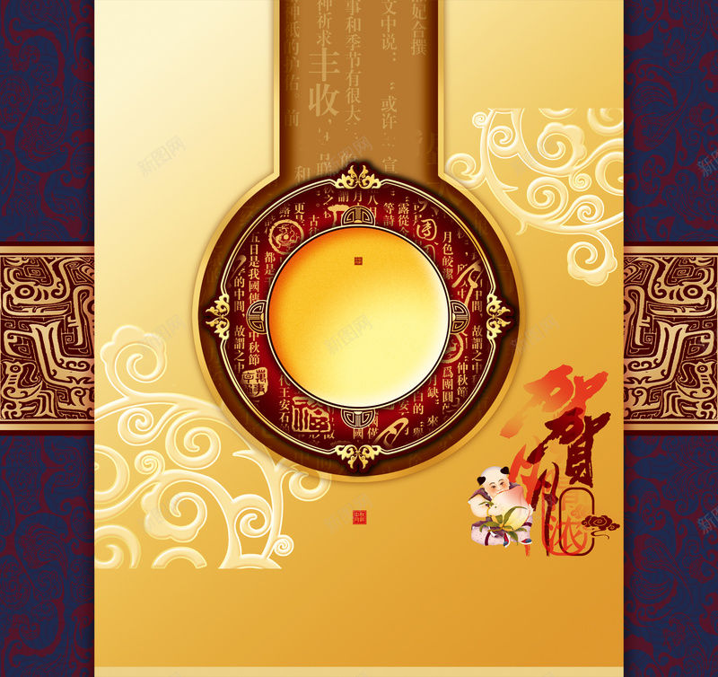 中国风中式祥云与儿童背景素材psd设计背景_新图网 https://ixintu.com 中国风背景 祥云图案 蓝色背景 中国风 蓝色 祥云 中式元素 儿童 中式底纹 中式图案