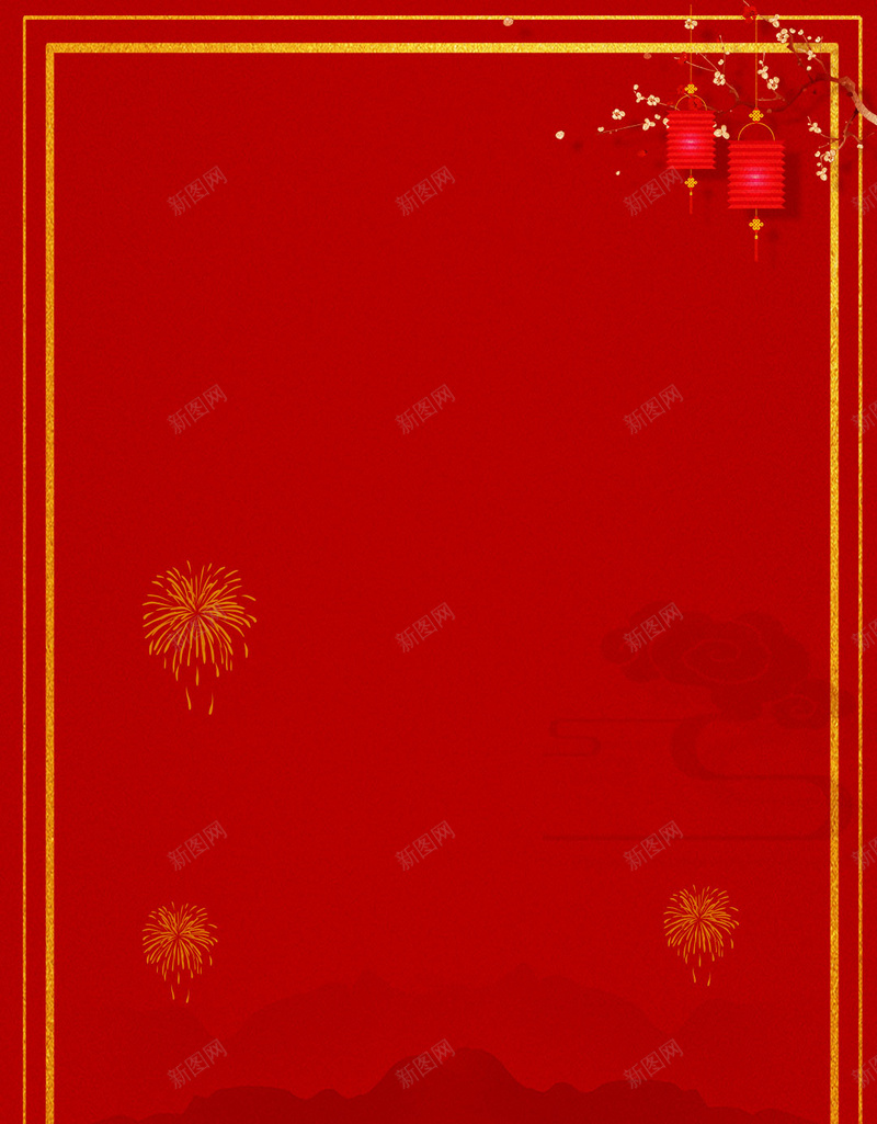 红色喜庆灯笼十九大党建会议psd设计背景_新图网 https://ixintu.com 会议 党庆 党建 十九大 商业 喜庆 灯笼 简约 红色 边框 高山