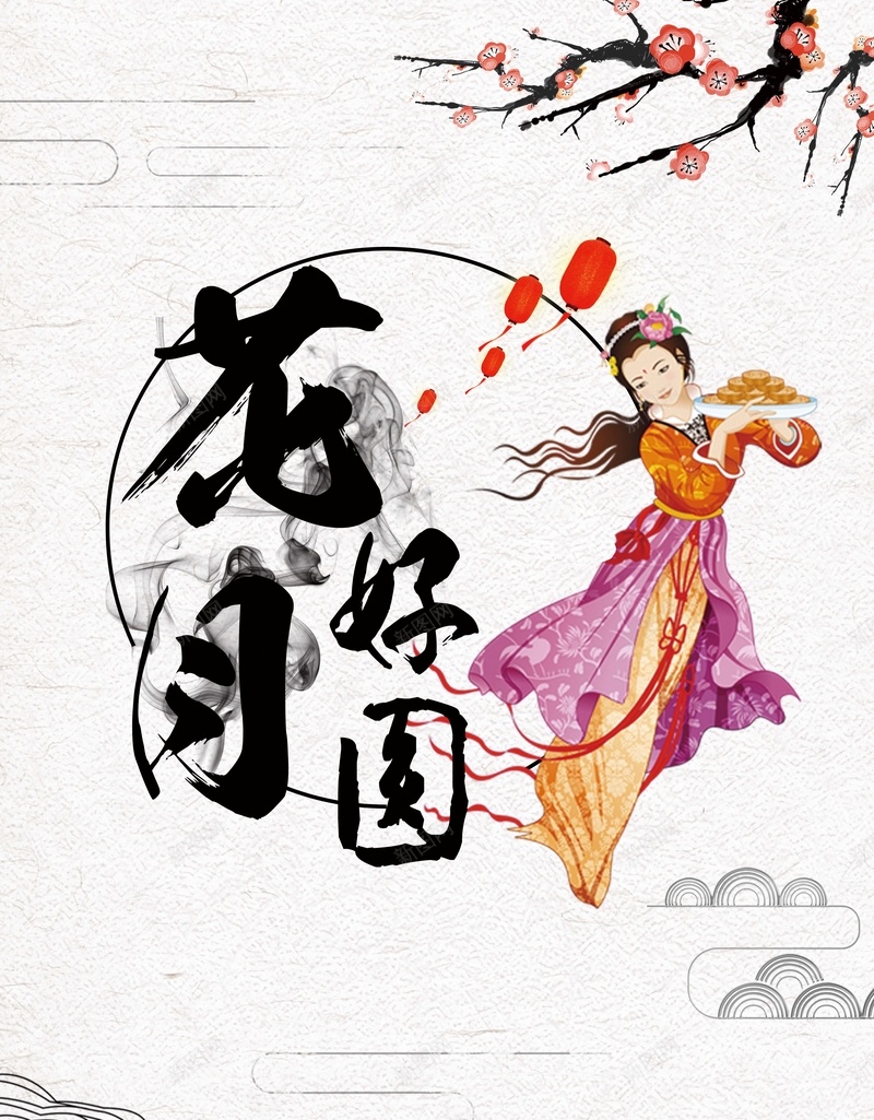 花好月圆海报背景素材psd设计背景_新图网 https://ixintu.com 中秋晚会 中秋广告 中秋促销 中秋赏月 中秋活动 中秋贺卡 嫦娥 梅花 商场促销