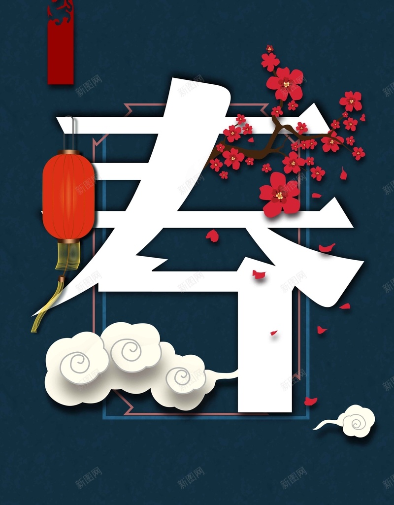 商业2018新春宣传推广psd设计背景_新图网 https://ixintu.com 2018新春 2018春节 2018 商业 手绘 2018原创 手绘灯笼 手