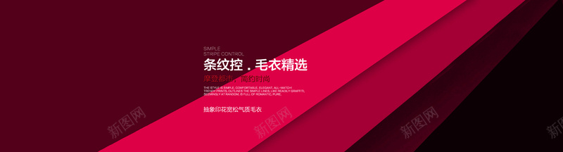 几何抽象条纹淘宝淘宝bannerpsd设计背景_新图网 https://ixintu.com 海报banner 抽象条纹 几何 扁平 渐变 淘宝淘宝banner