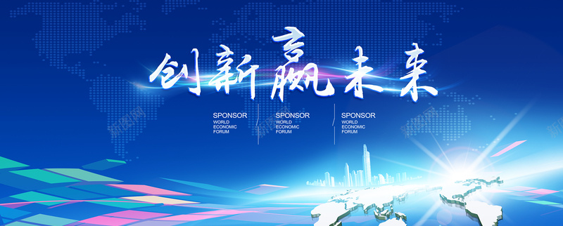 创新赢未来宣传海报jpg设计背景_新图网 https://ixintu.com 蓝色科技海报 荧光线条 电子科技背景 蓝色创意背景 科技展板 艺术立体字 科技背景 高端大气会议创意科技背景 海报banner 科技 科技感 科技风 高科技 科幻 商务