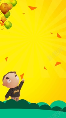 黄色卡通儿童气球扁平化草地H5背景背景