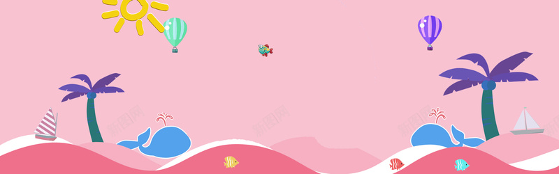 夏季海边出游卡通扁平粉色背景jpg设计背景_新图网 https://ixintu.com 夏天来了 夏天海报 缤纷盛夏 夏天图 夏天 夏天广告 夏天背景 玩转夏日 夏天展架 夏天你好