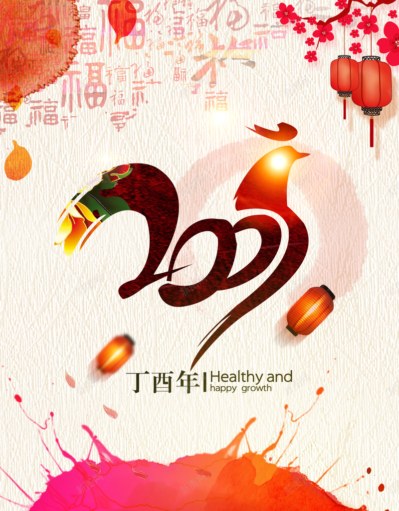 2017新年海报素材背景jpg设计背景_新图网 https://ixintu.com 2017 新年 中国元素 字体 海报素材 背景喜欢 中国风